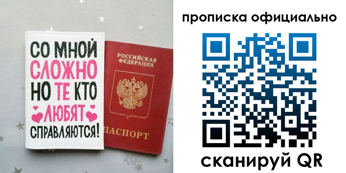 прописка ребенка в Угличе