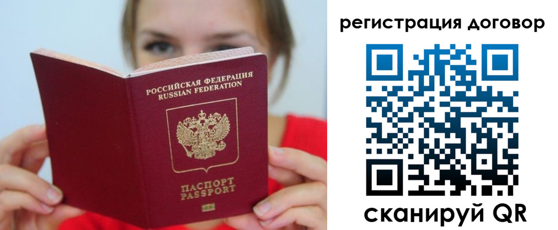 временная регистрация 2025 в Угличе
