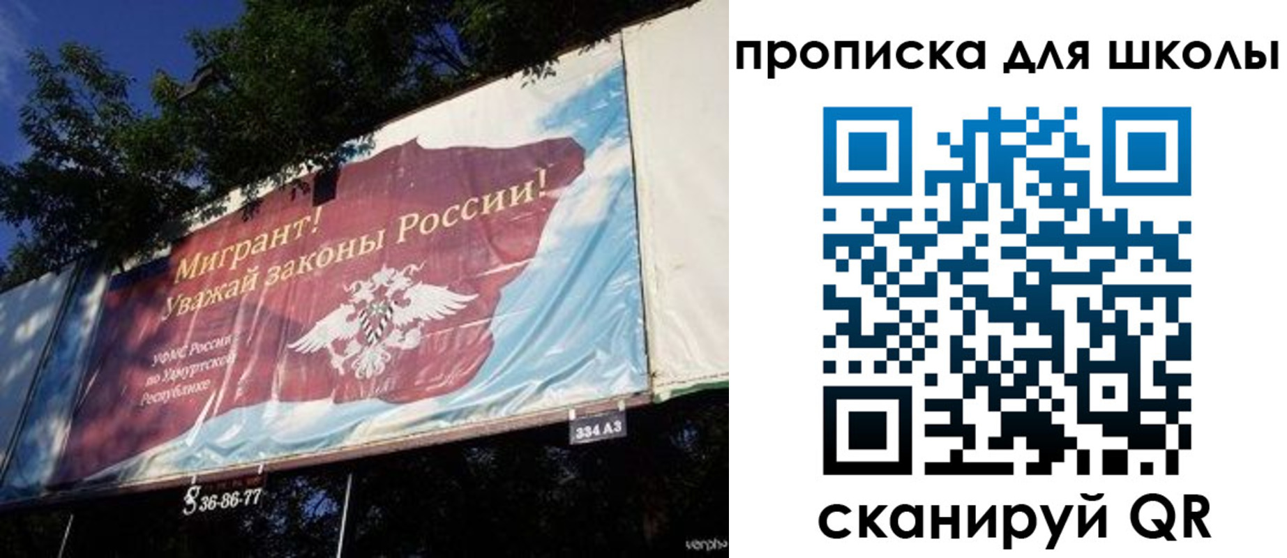 прописка для работы в Угличе