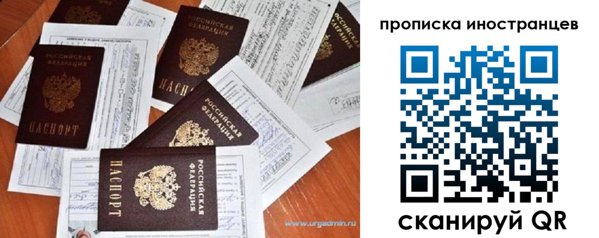 прописка от собственника в Угличе
