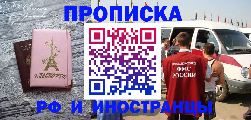 прописка поиск в Угличе