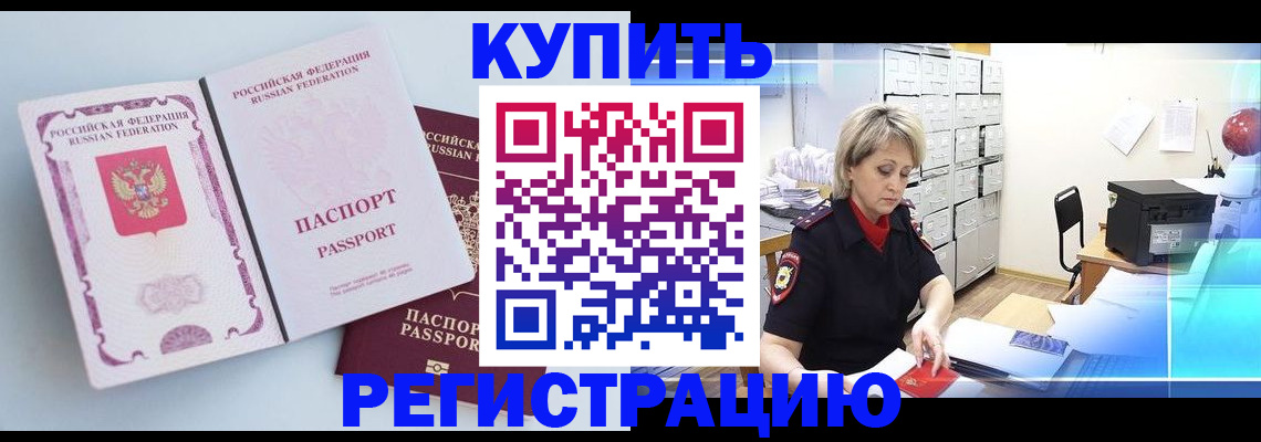 прописка для военкомата в Угличе