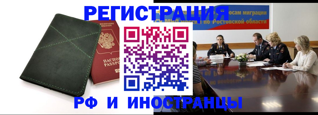 где прописаться в Угличе