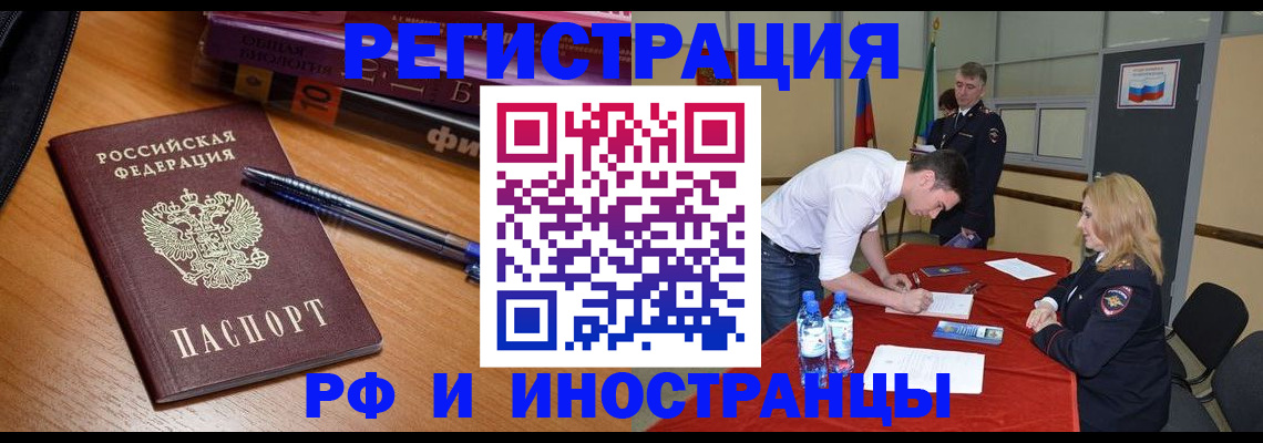 временная регистрация для всех в Угличе