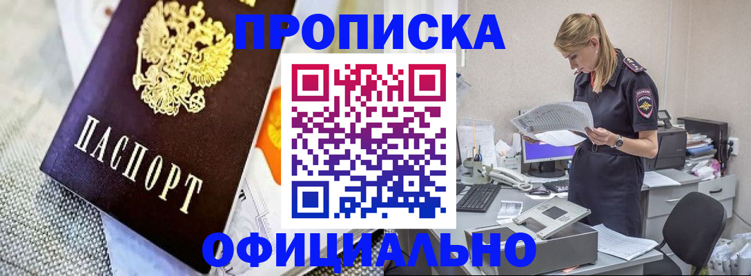 временная регистрация гарантия в Угличе